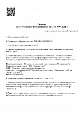 Первая страница