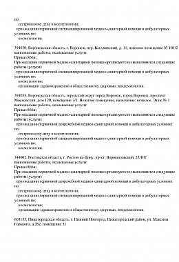 Третья страница