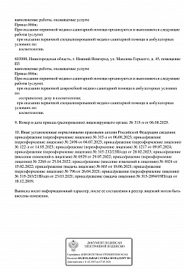Четвертая страница