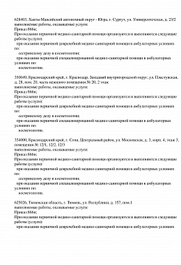 Вторая страница